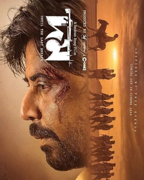 Domm: Until the Last Breath film posteri